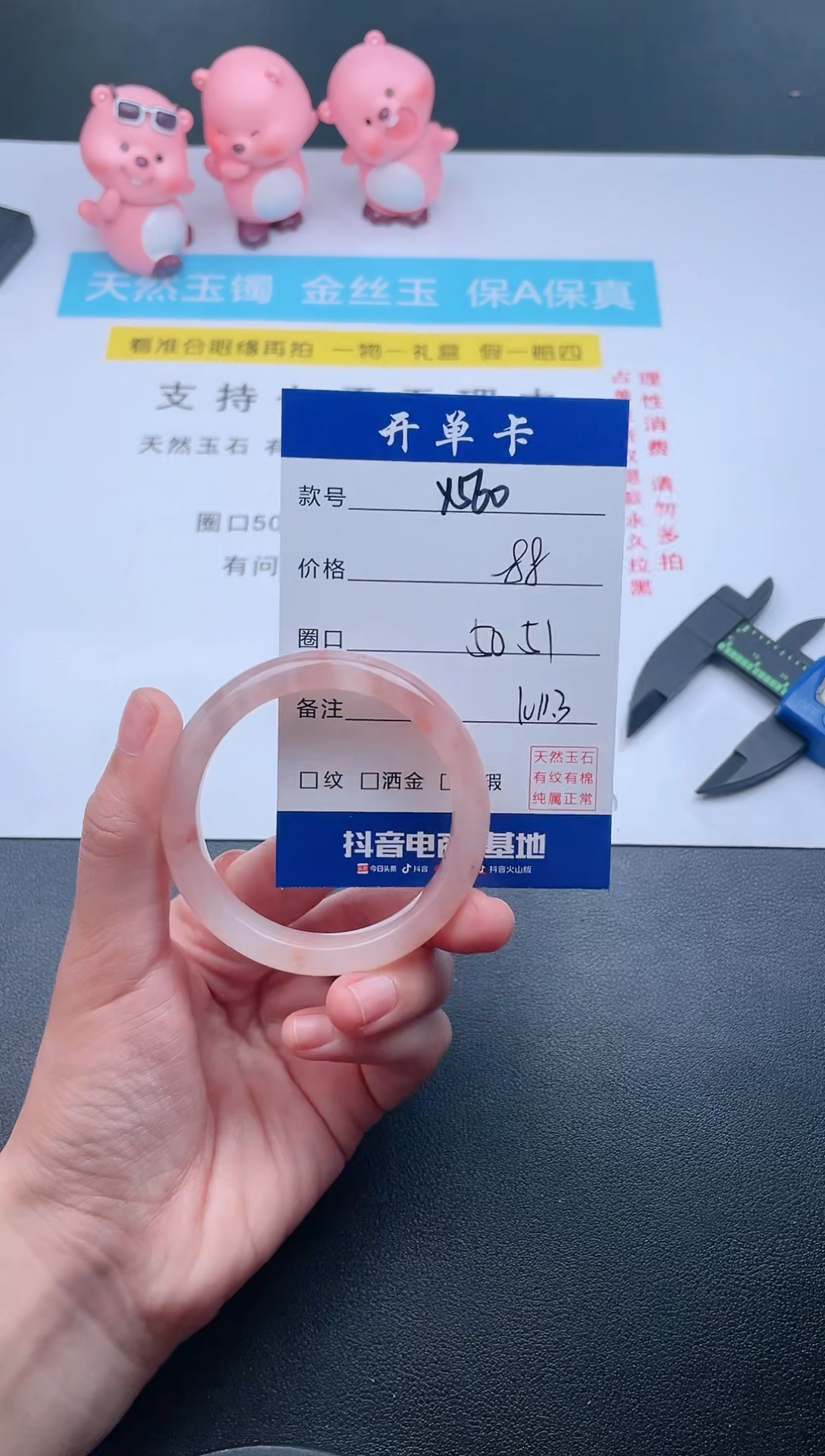 【闪购商品】石英质玉手镯未镶嵌Y560