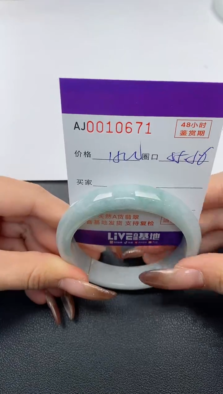 【闪购商品】翡翠手镯未镶嵌天然A货翡翠