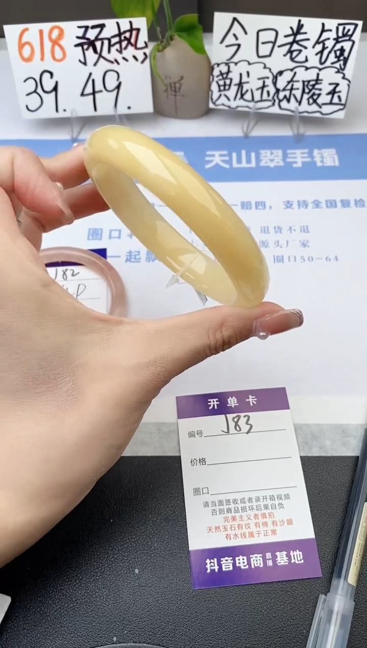 石英质玉手镯未镶嵌j83-H1多样性发货