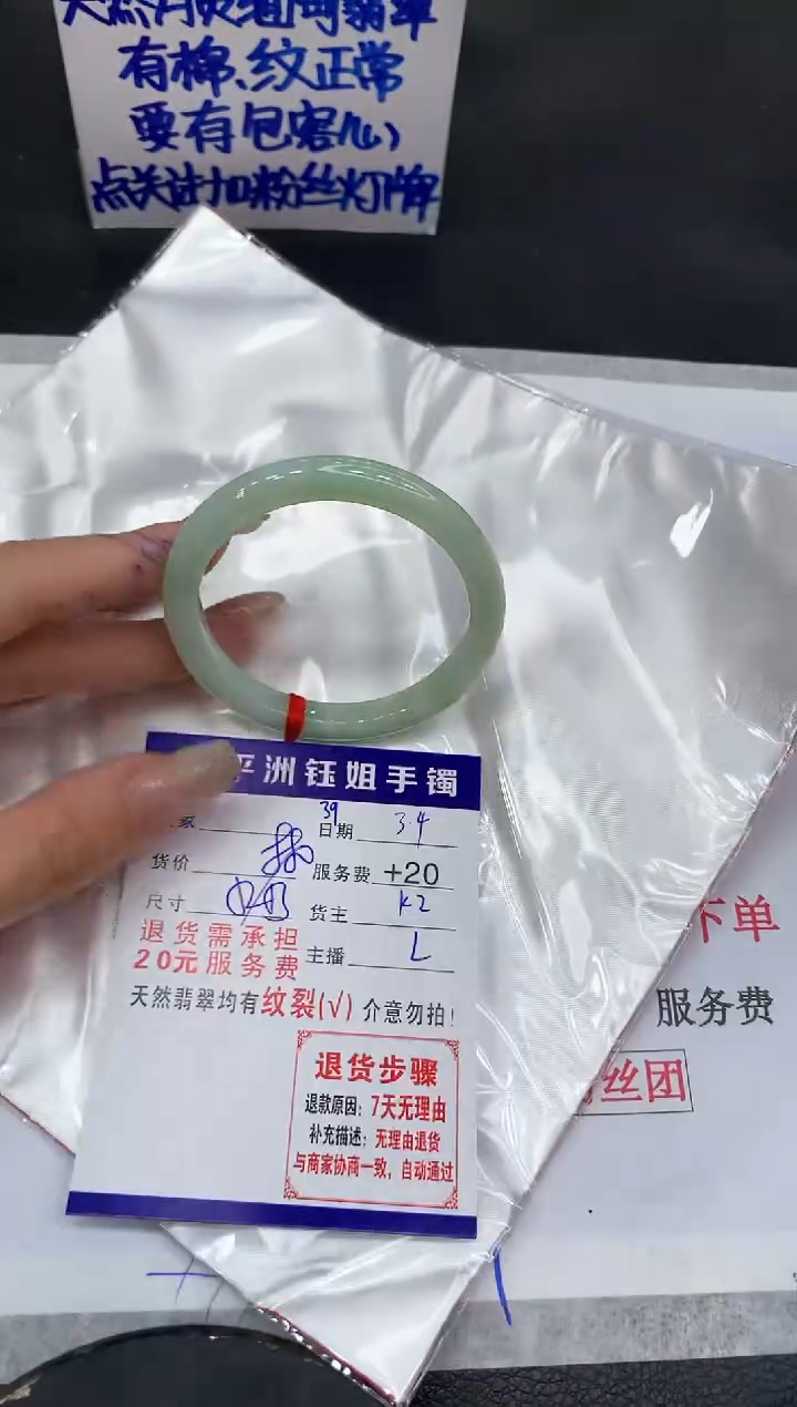 【闪购商品】翡翠手镯未镶嵌1111111111111