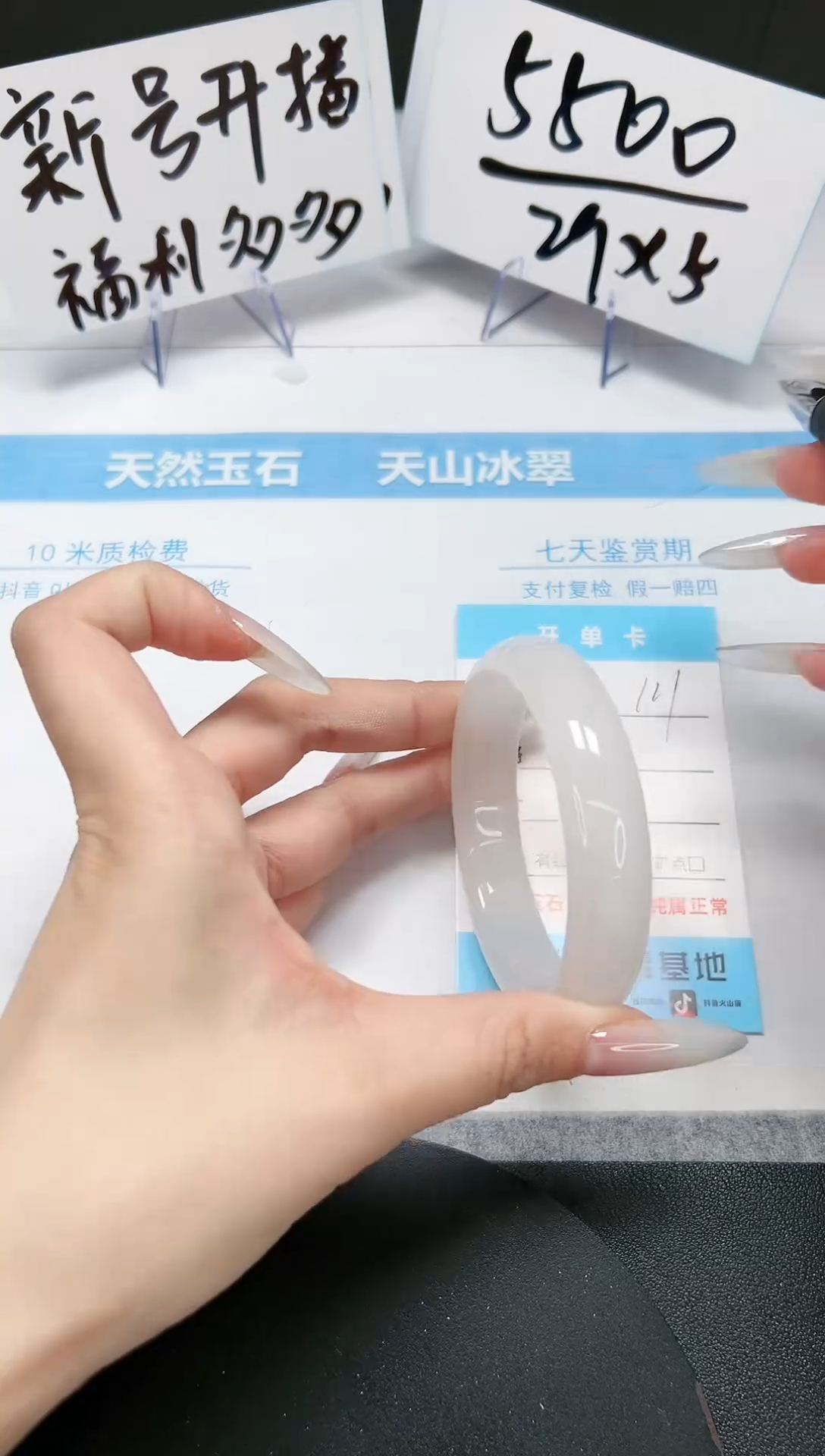 【闪购商品】石英质玉手镯未镶嵌A111-53.7-54