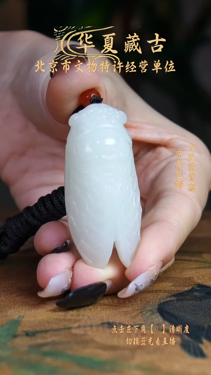 铜羊脂玉一鸣惊人