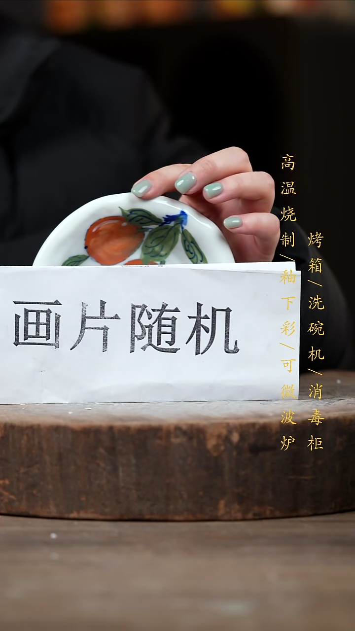 瓷片景德镇高温釉下彩（食品级）