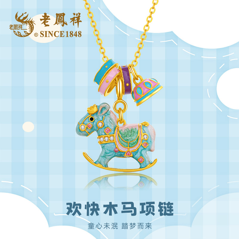 老鳯祥 坠链均925银珐琅 欢快木马项链手工可爱国风古法彩色
