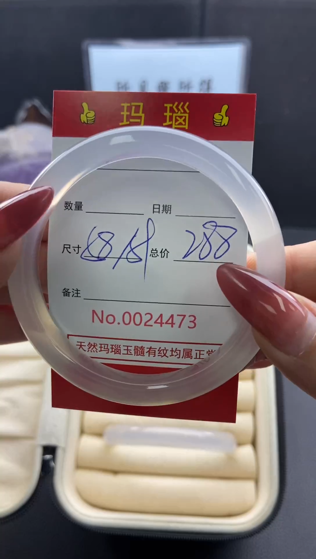 【闪购商品】玛瑙/玉髓手镯合金24473