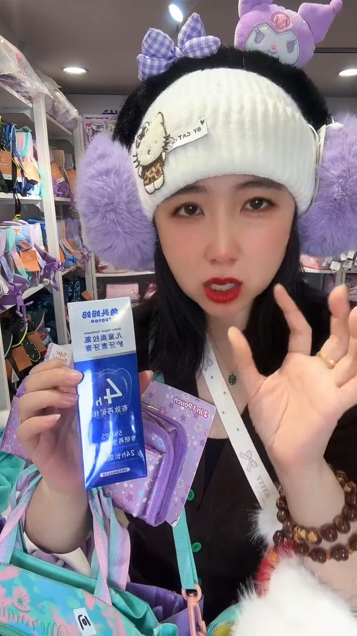 兔头妈妈护牙素80G