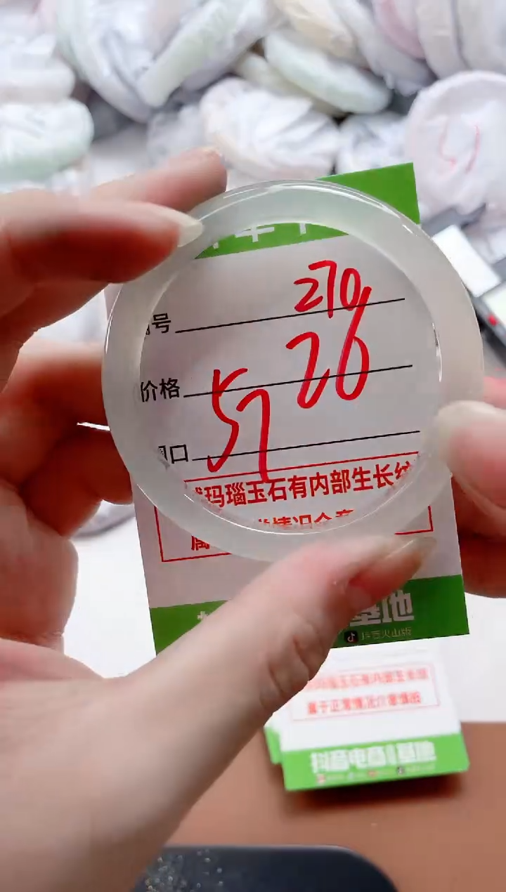 玛瑙/玉髓手镯未镶嵌270ZB57