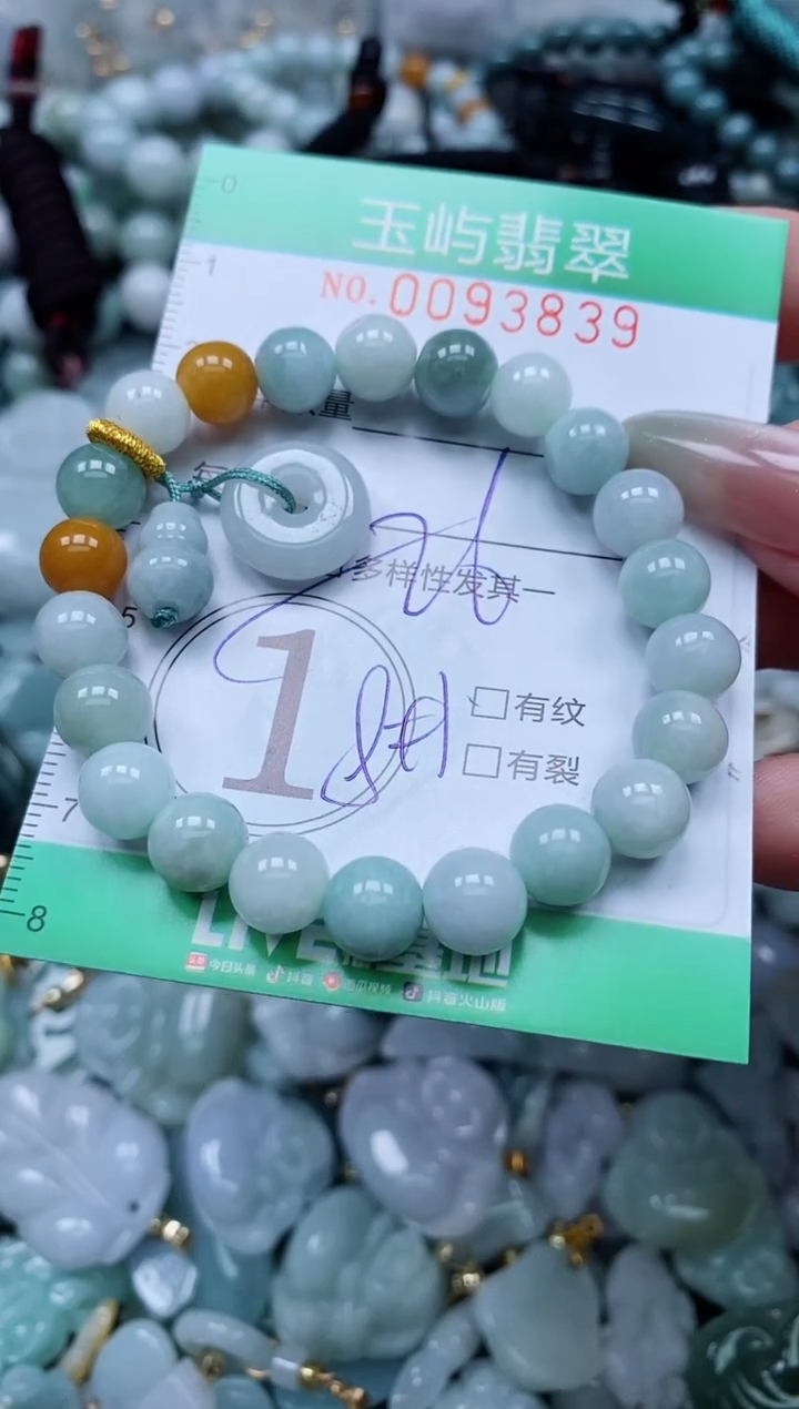 【闪购商品】翡翠颈饰未镶嵌闪购0093839多样性发其一