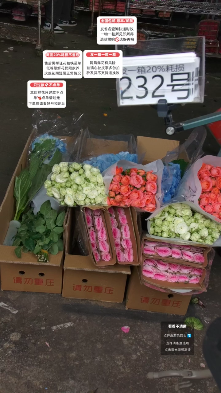 232号♥含20%耗损发一箱