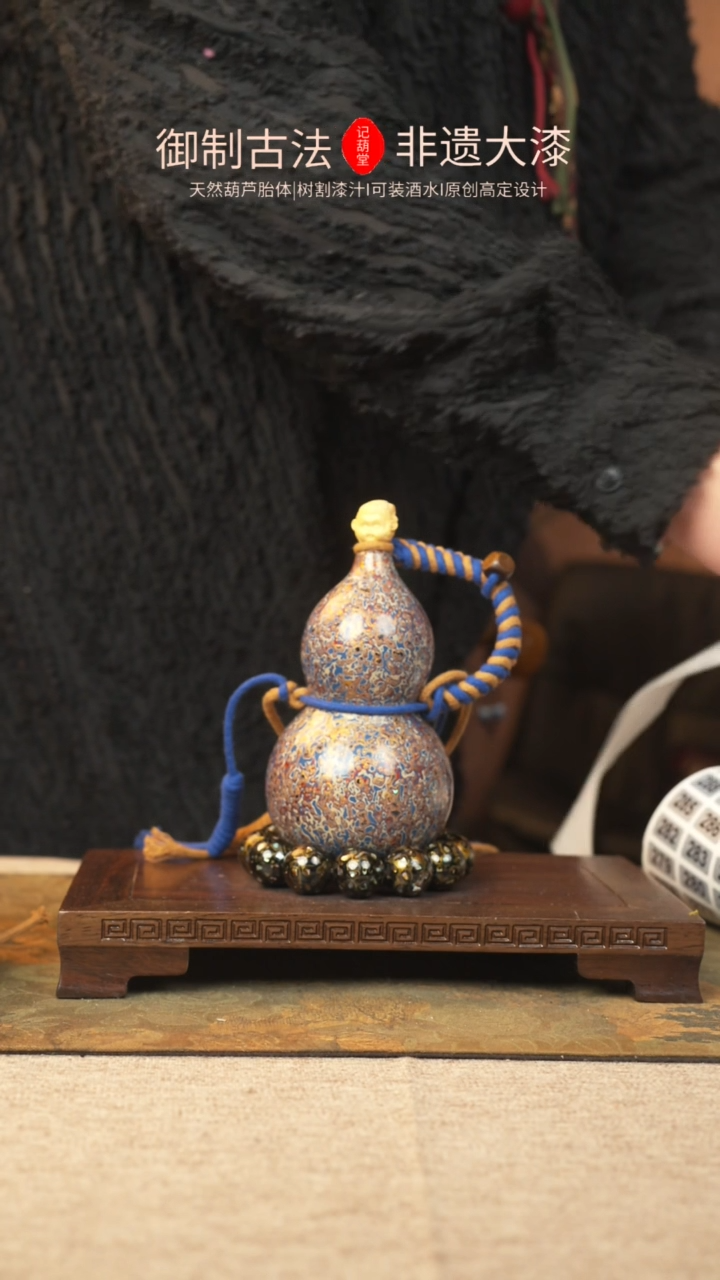 【闪购商品】205大漆葫芦一物一拍记葫堂出品