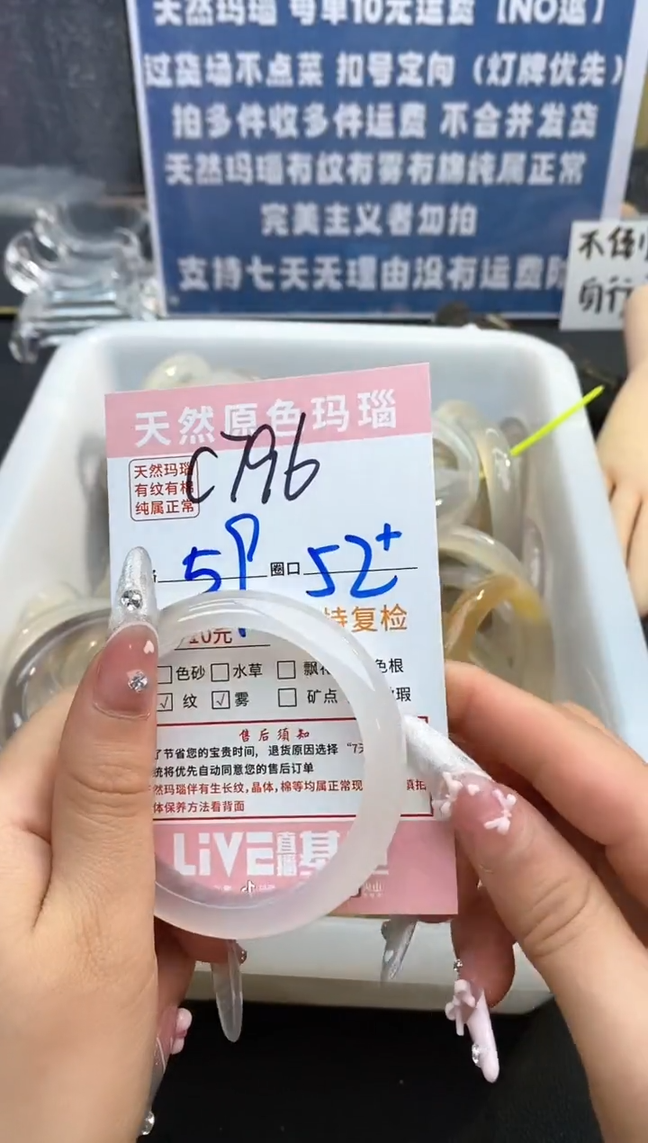 【闪购商品】玛瑙/玉髓手镯未镶嵌796