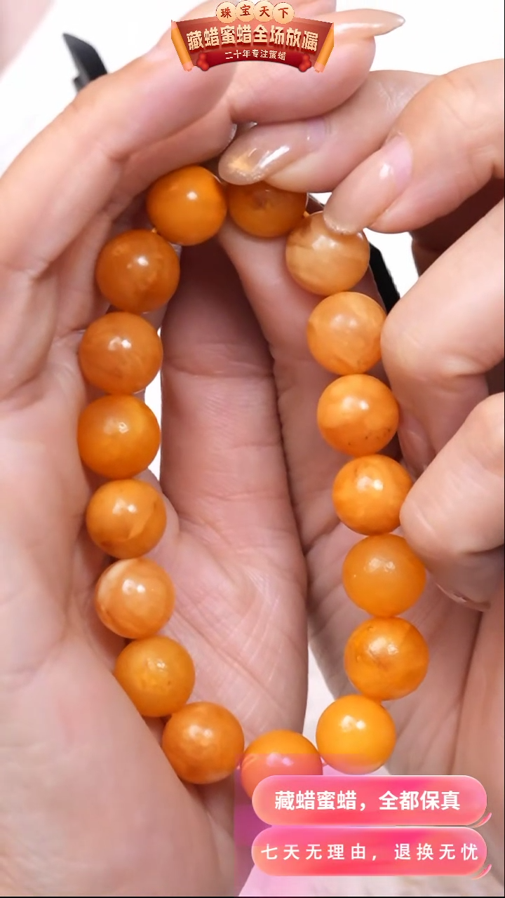 【闪购商品】蜜蜡颈饰未镶嵌5564天然蜜蜡琥珀假一罚四