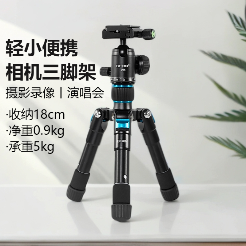 桌面三脚支架单反相机便携专业摄影微距三脚架云台座MS
