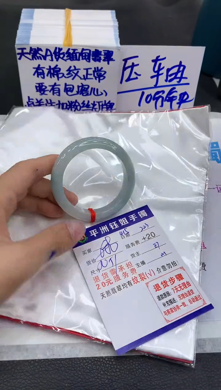 【闪购商品】翡翠手镯未镶嵌111111111