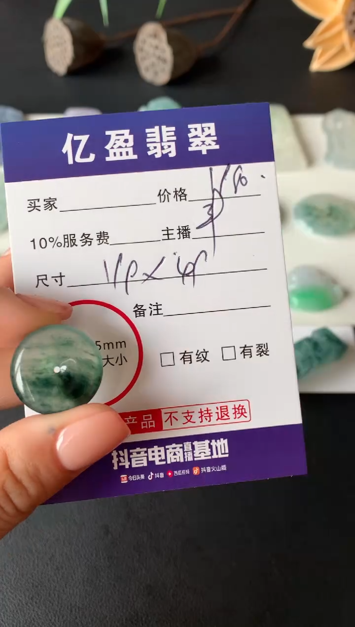 【闪购商品】定制翡翠未镶嵌0112322230