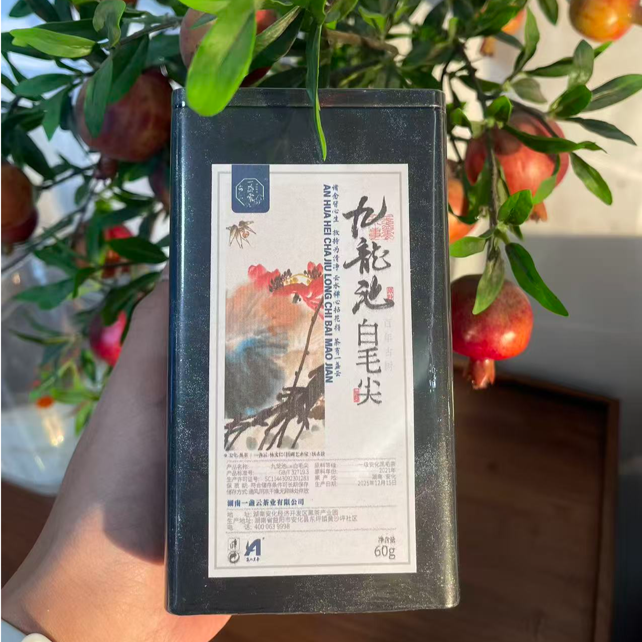 【珽珽专属】一盏云·2021年九龙池百年古树白毛尖60g*112993738