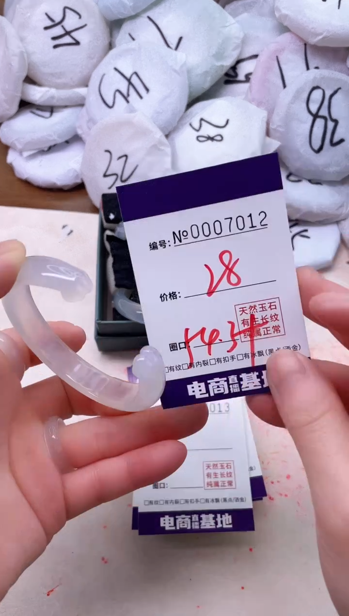 【闪购商品】玛瑙/玉髓手镯未镶嵌7012