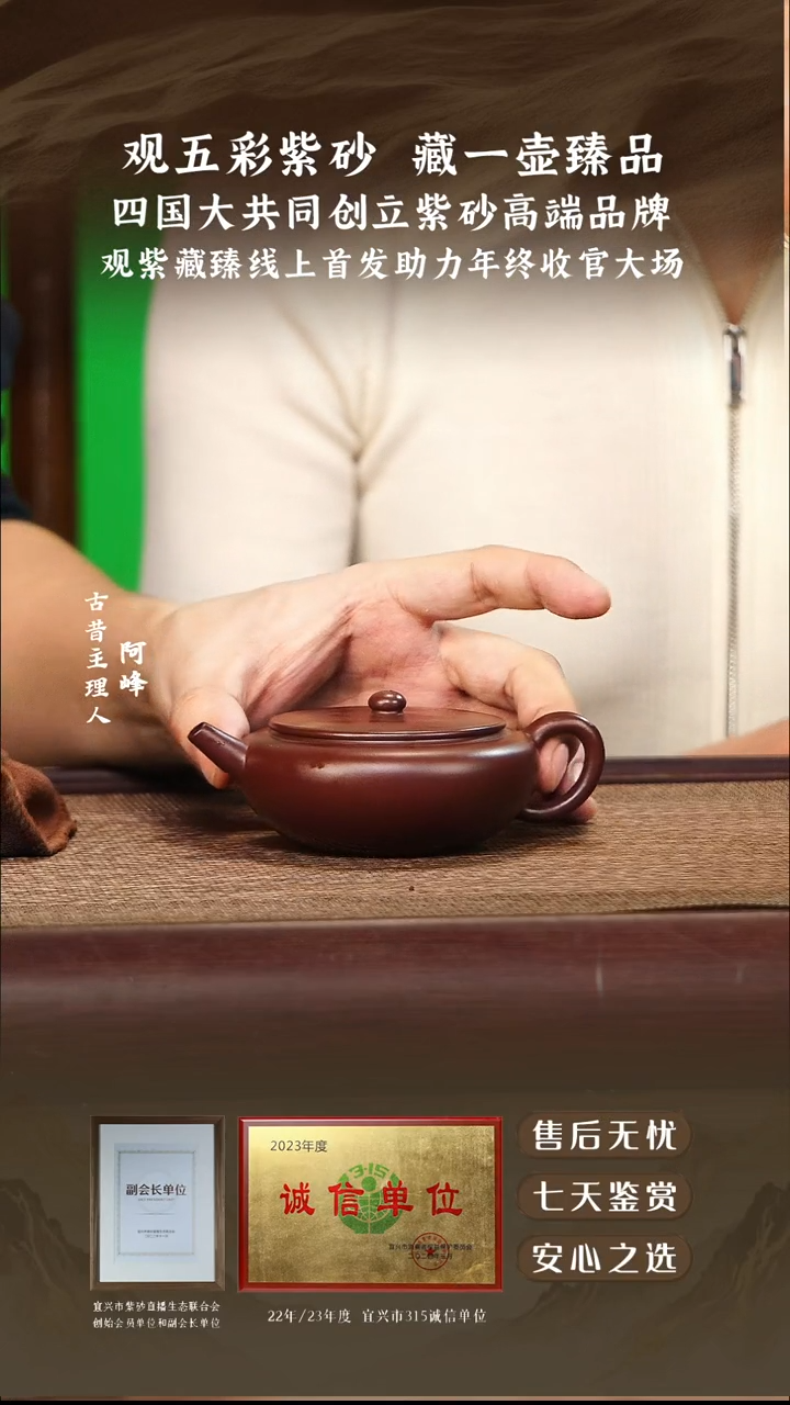 观紫藏臻老脂泥扁晨140cc