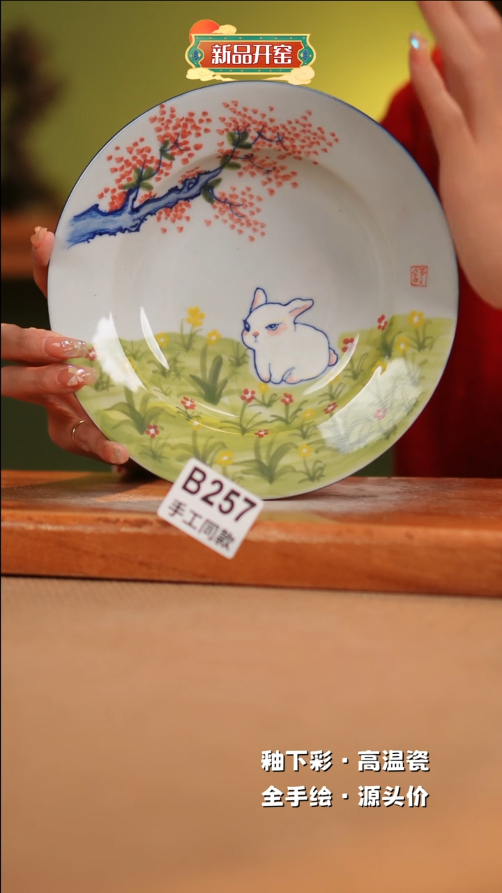 【闪购商品】其他B257陶然集器瓷器