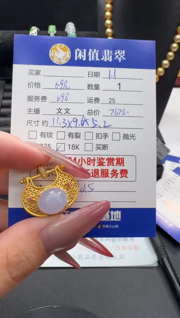 吊坠(不含链)18K金镶嵌翡翠翡翠吊坠