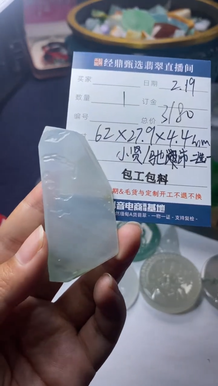 【闪购商品】定制翡翠未镶嵌包工包料