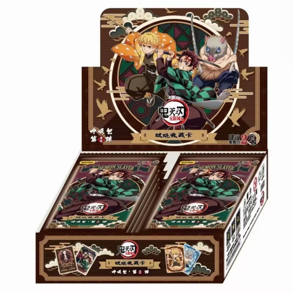 安艺【转盘】鬼灭之刃破晓收藏卡呼吸包第1弹盲盒卡牌 测试版
