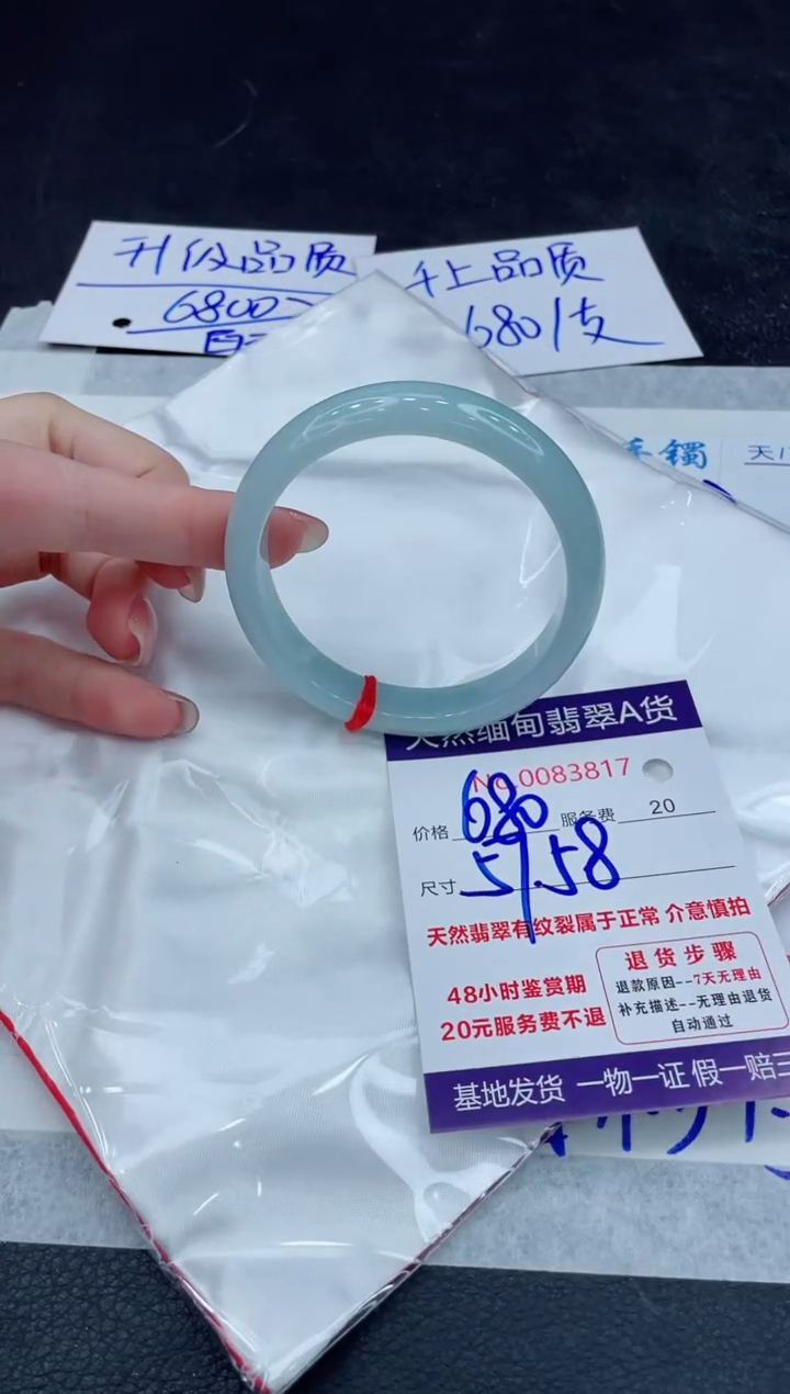 【闪购商品】翡翠手镯未镶嵌888888888888
