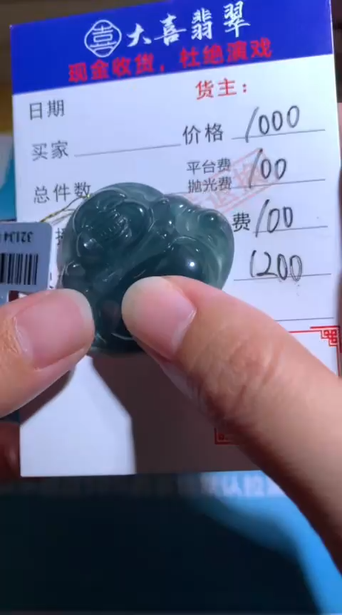 【闪购商品】定制翡翠未镶嵌毛货-不退不换