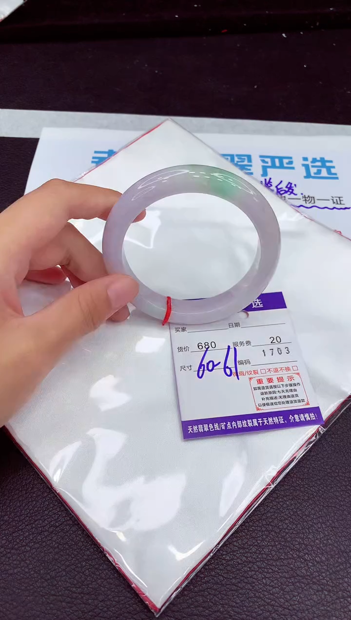 翡翠手镯未镶嵌1