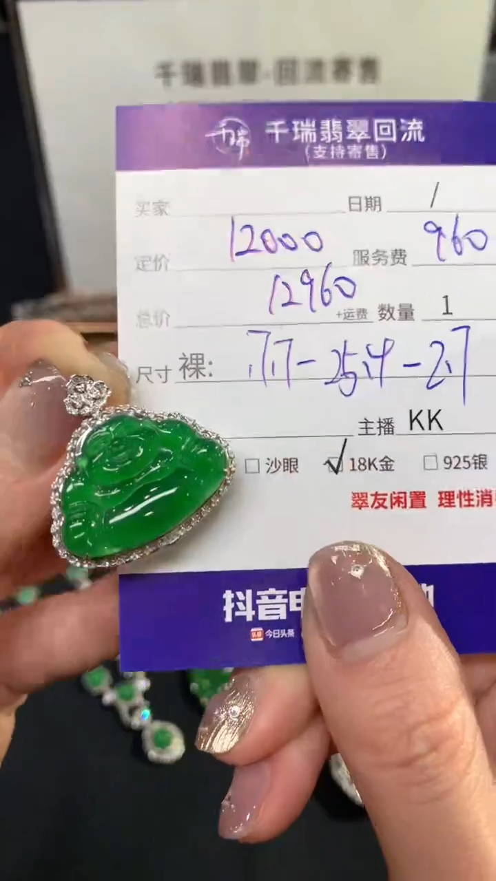【闪购商品】翡翠吊坠(不含链)18K金镶嵌佛公回流不退不换|12960+0