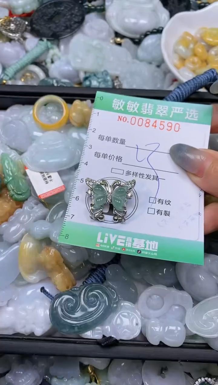 【闪购商品】翡翠颈饰未镶嵌闪购0084590