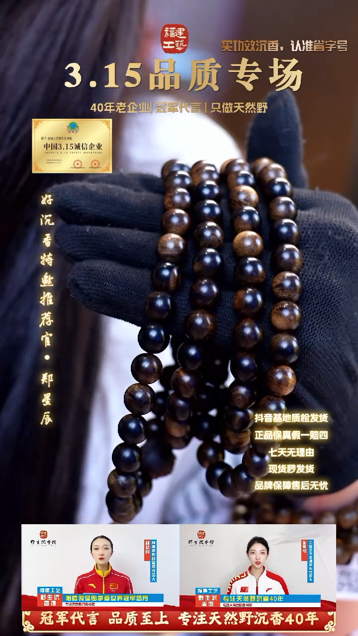 【闪购商品】手串沉香越南芽庄白奇楠黑金款1.0*108