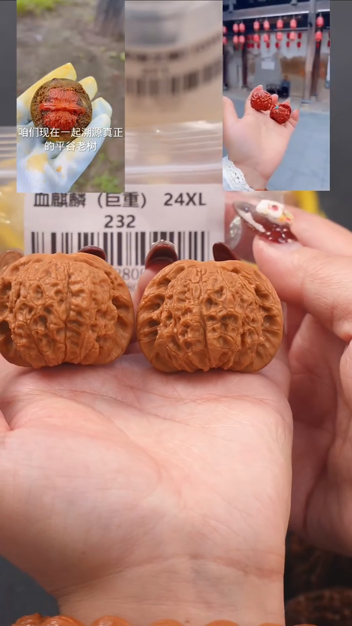 【闪购商品】文玩核桃吊坠42血麒麟狮子头（巨重）