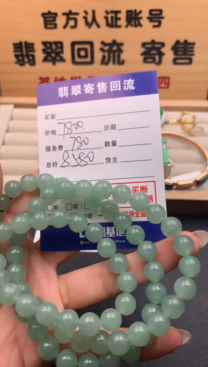 【闪购商品】翡翠手串未镶嵌10125777