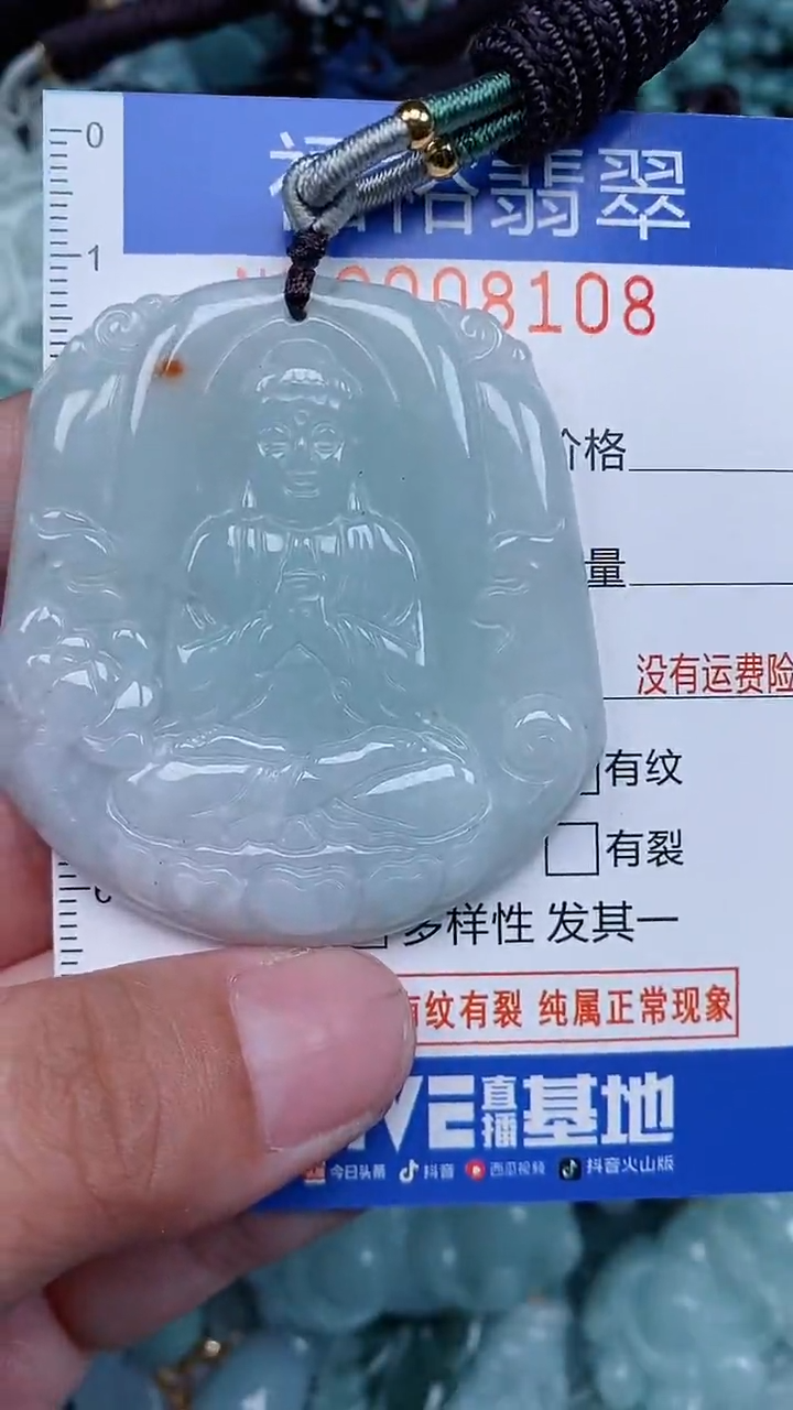 颈饰未镶嵌翡翠...0008108