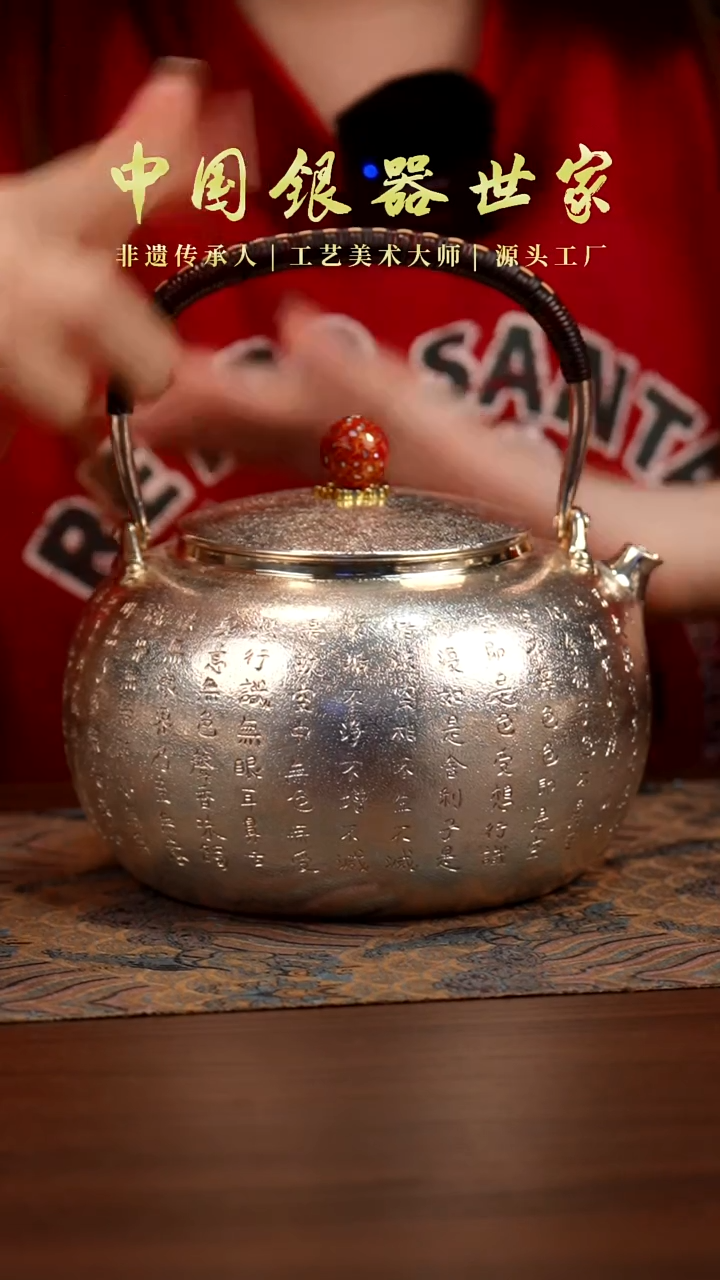 手工心经银壶650克 1300毫升