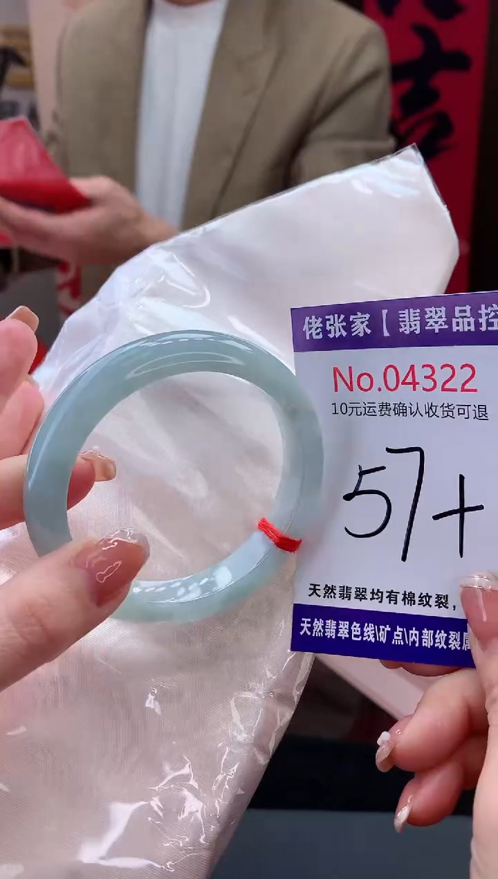 【闪购商品】翡翠手镯未镶嵌天然缅甸A货翡翠