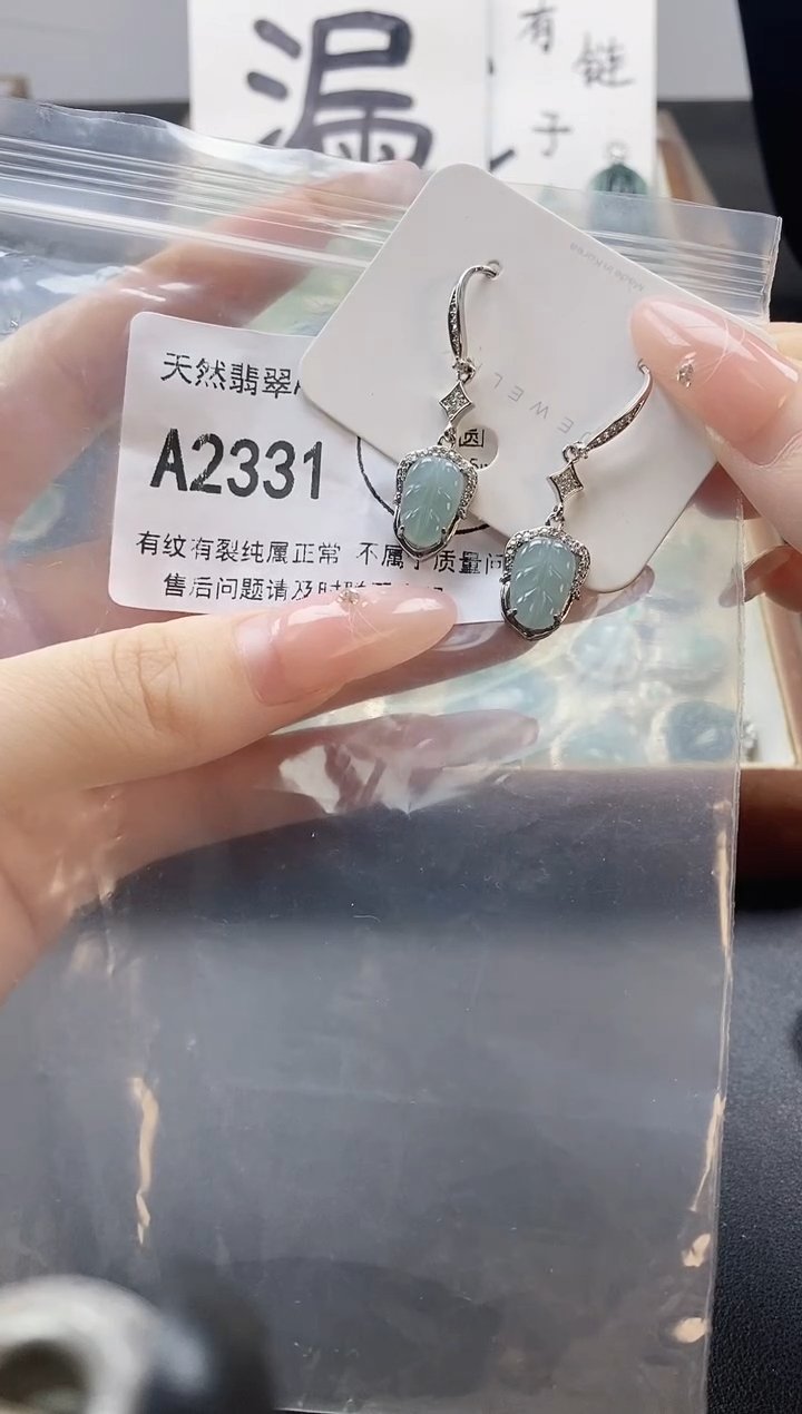 吊坠(赠链)未镶嵌翡翠天然翡翠A货