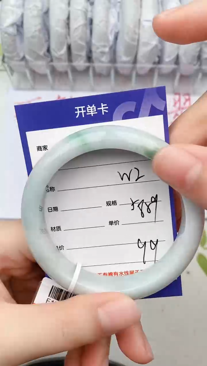【闪购商品】翡翠手镯未镶嵌W2微色差