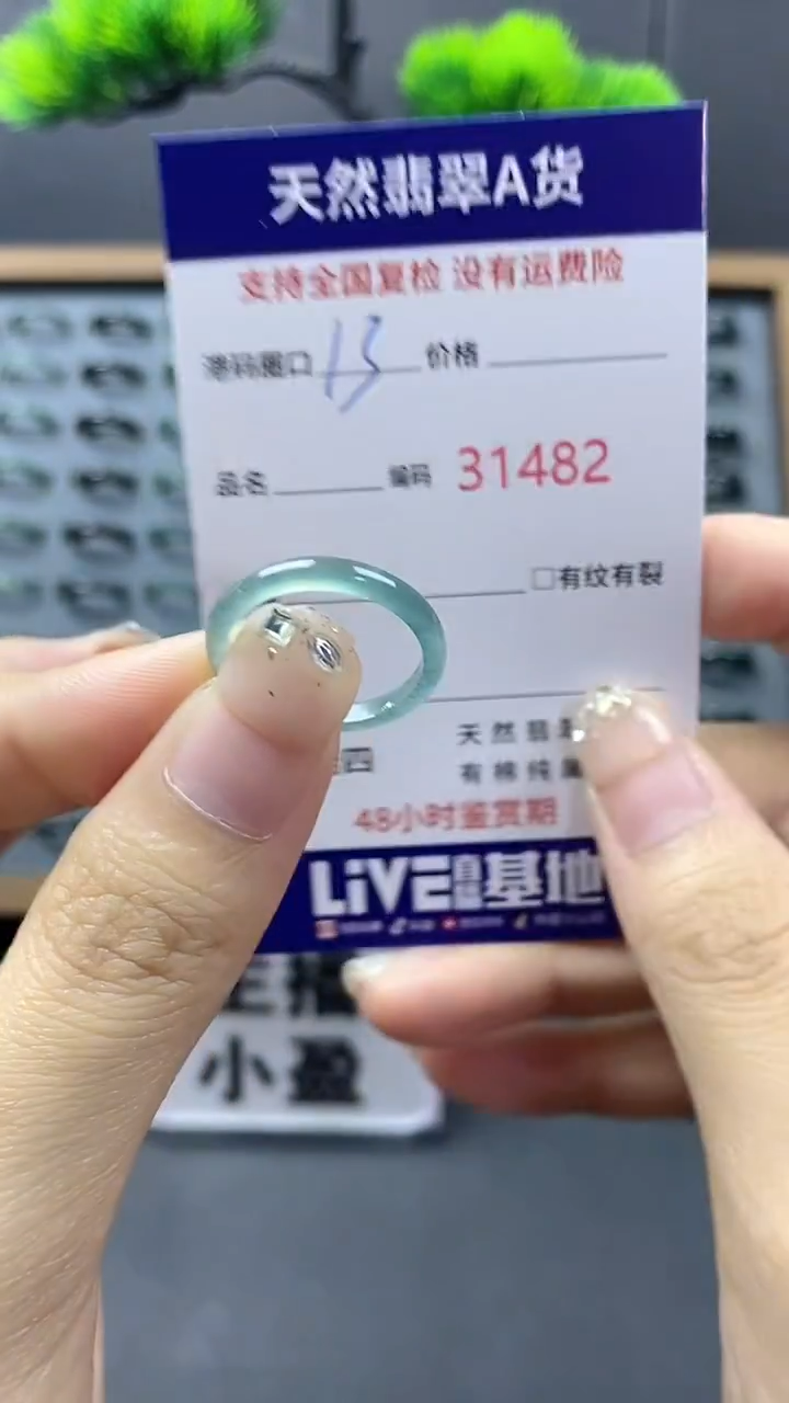 翡翠戒指未镶嵌天然A货翡翠1482
