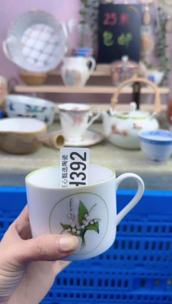 瓷片丧*彪      H392