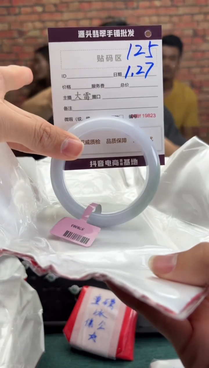 【闪购商品】翡翠手镯未镶嵌125手镯