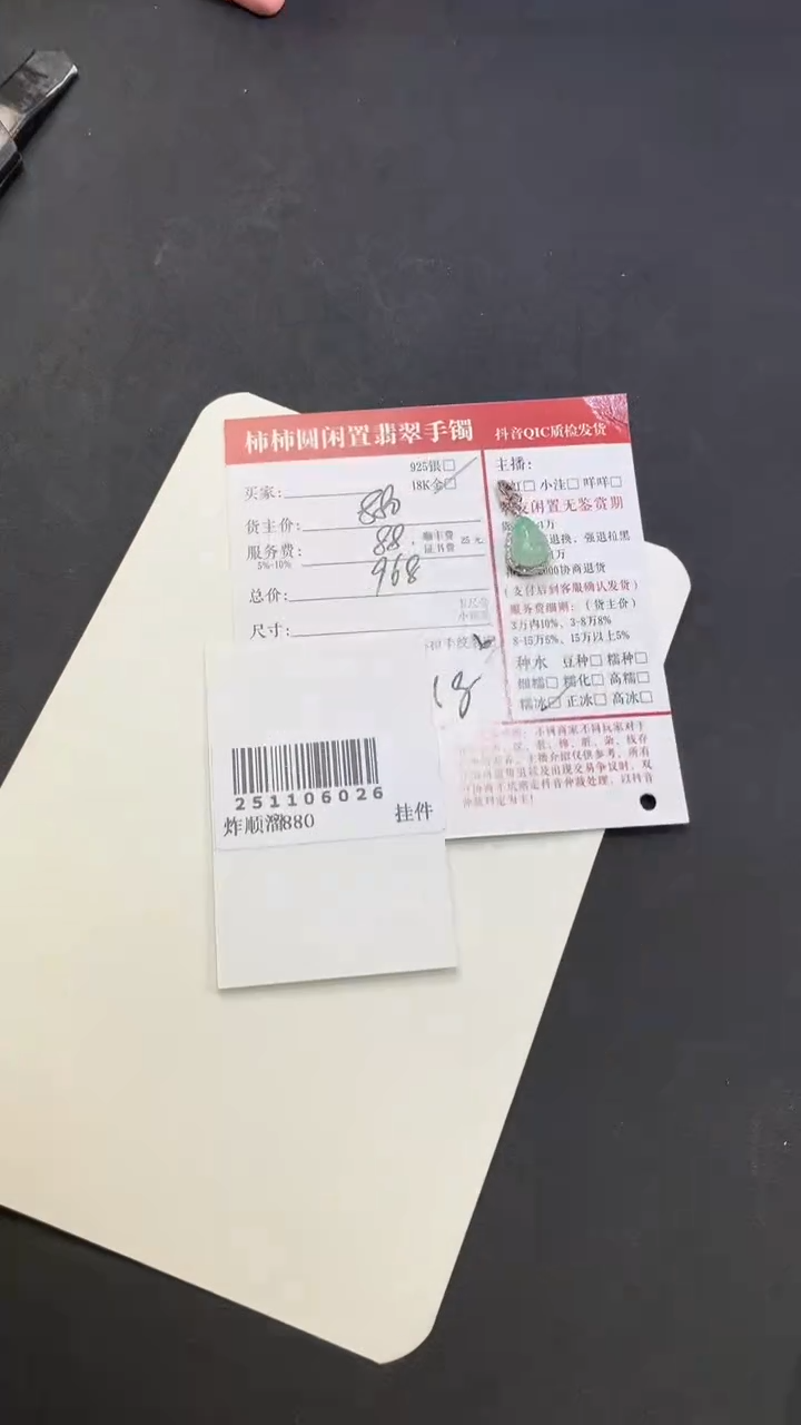 颈饰18K金镶嵌翡翠姐姐251106026