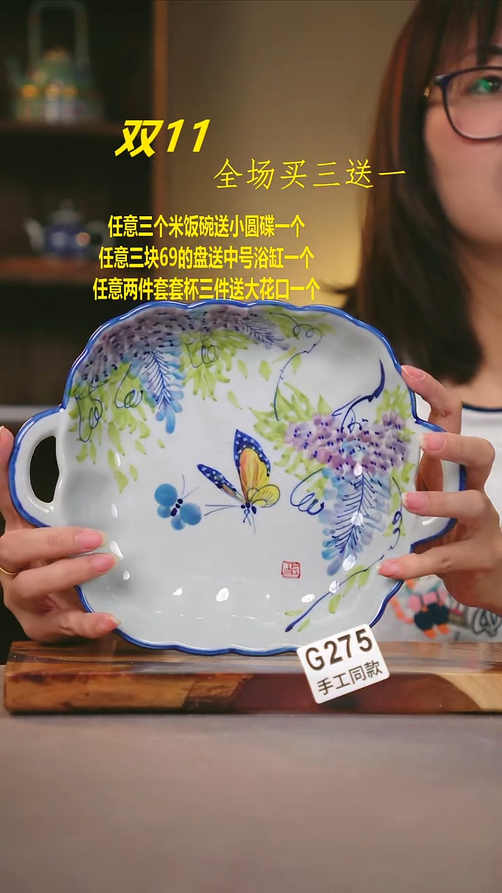 其他G275陶然集器瓷器