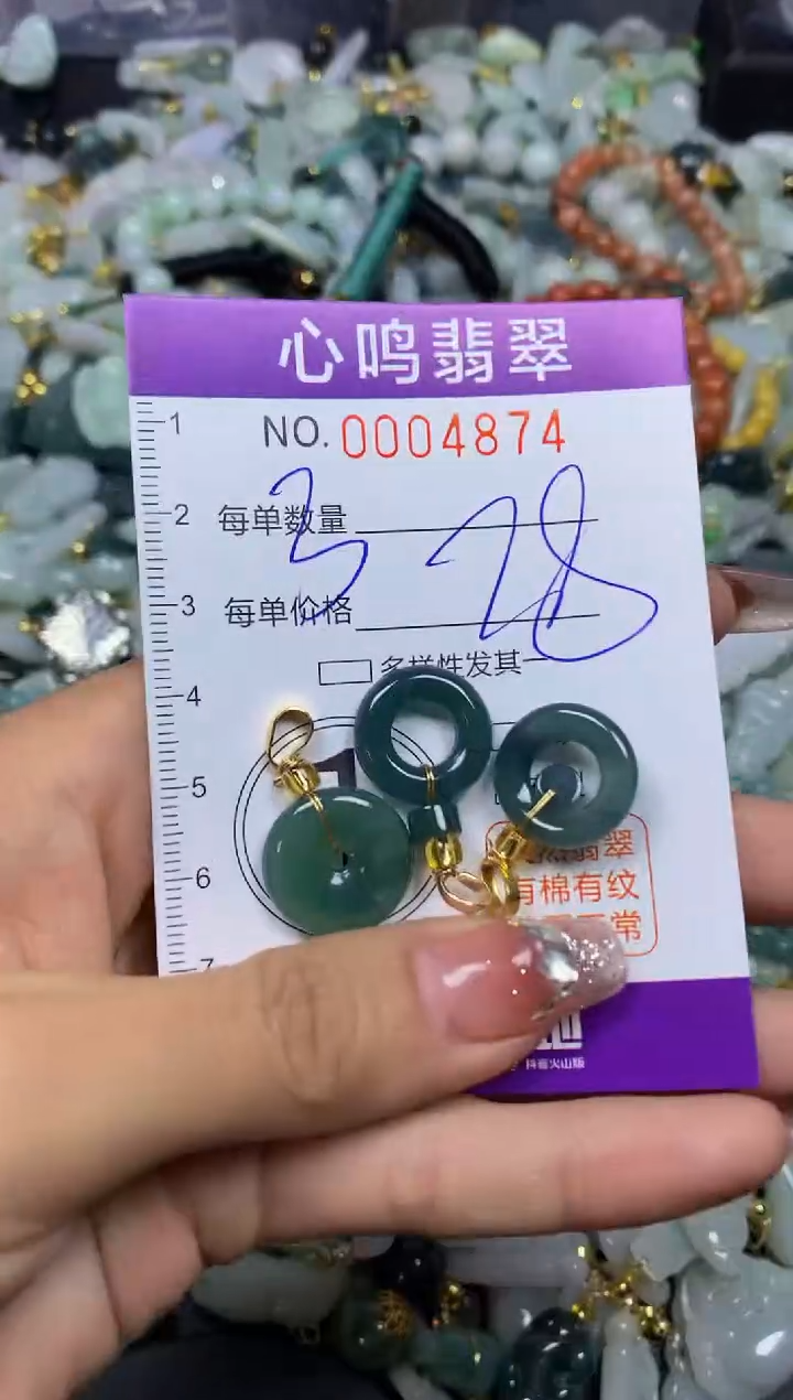 【闪购商品】翡翠颈饰未镶嵌闪购004874