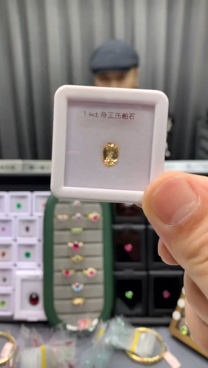 【闪购商品】托帕石裸石未镶嵌1.4ct 62