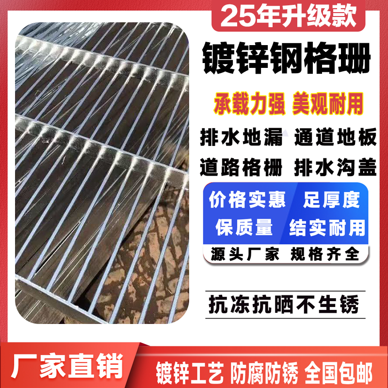 鸽舍地网钢格栅镀锌钢格板不锈钢格栅道路排水沟网格板格栅板热镀