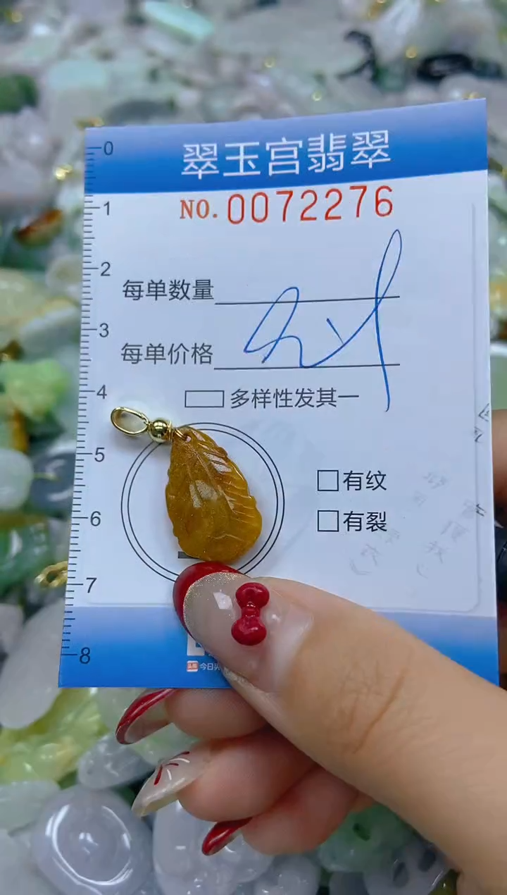 【闪购商品】翡翠颈饰未镶嵌闪购0072276