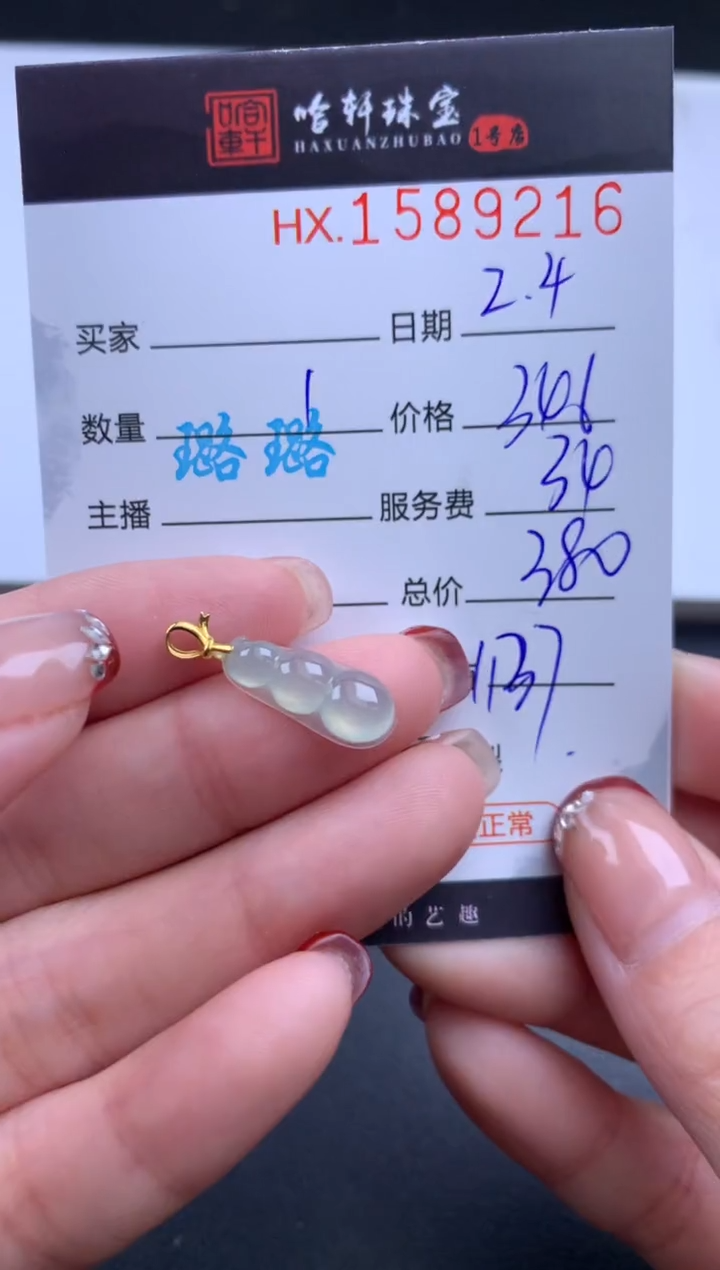 【闪购商品】翡翠挂件未镶嵌哈轩 挂件1