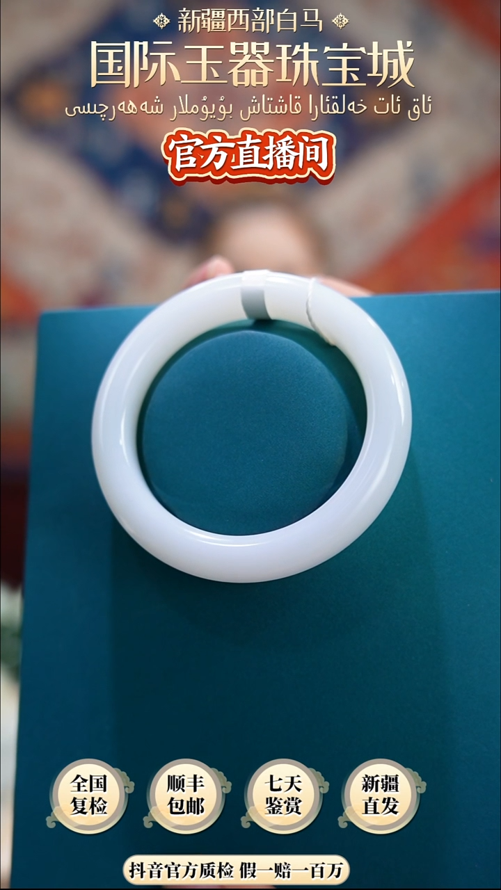 手串未镶嵌和田玉57+